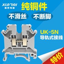 Factory direct quality copper flame retardant uk5n wiring block 4 square voltage terminal Phoenix type UK-5N