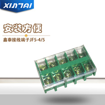 JF5-4 5 copper combination type flame retardant 32A 5p terminal block wiring board rail rail type