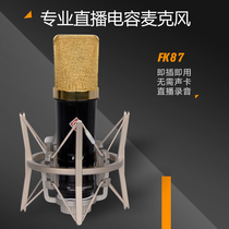 Phantom FK87 recording shouting live broadcast special microphone handheld microphone Douyin Kuaishou live broadcast
