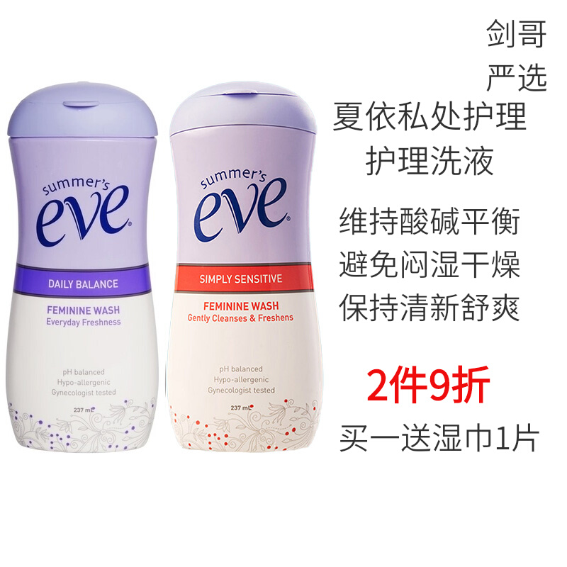 Imported Xia Yi EVE female-specific private care lotion fresh floral fragrance sensitive muscle deodorant student care