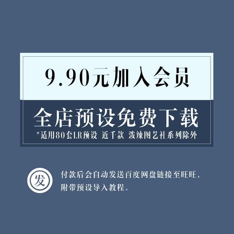 Join VIP Member LR Pre-1000 PS Palette Filter PR ACR LUT Cat Sweet Lily