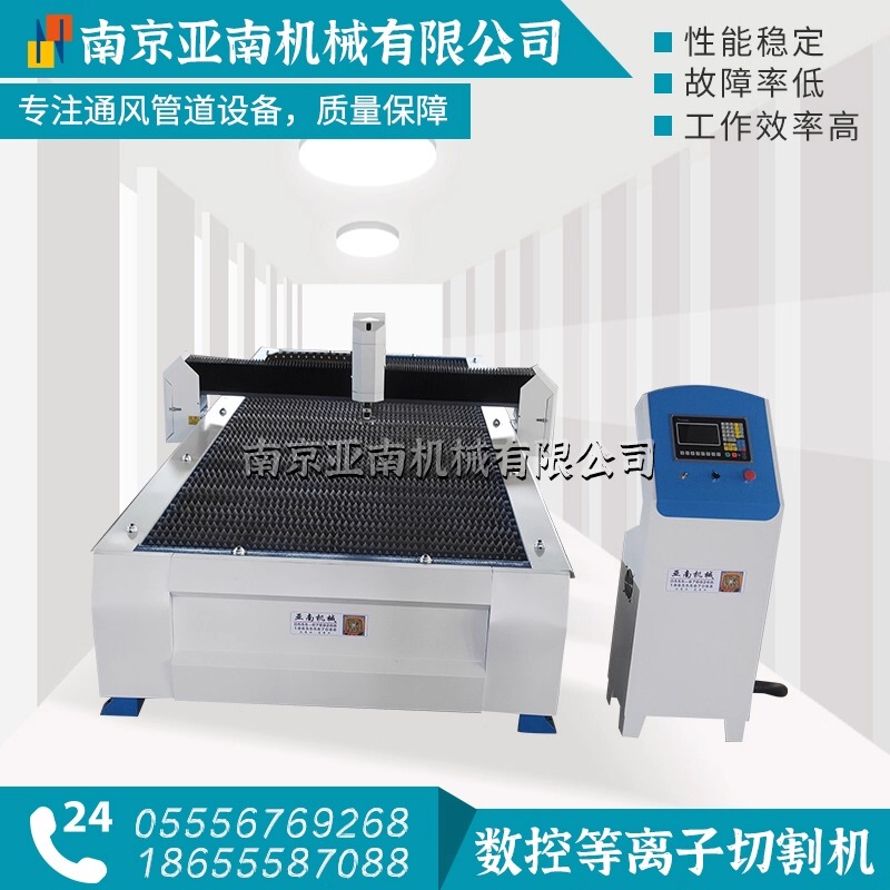 【Yannan】Lumen Cnc Plasma Cutting Machine, High-Speed Automatic Cutting Machine for Special-Shaped Duct Insulation 【Yannan】Lumen Cnc Plasma Cutting Machine, High-Speed Automatic Cutting Machine for Special-Shaped Duct Insulation