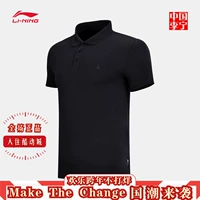 Li Ning áo ngắn tay nam 2018 loạt bóng rổ mới ve áo mùa hè đan quần thể thao APLN049 áo polo 