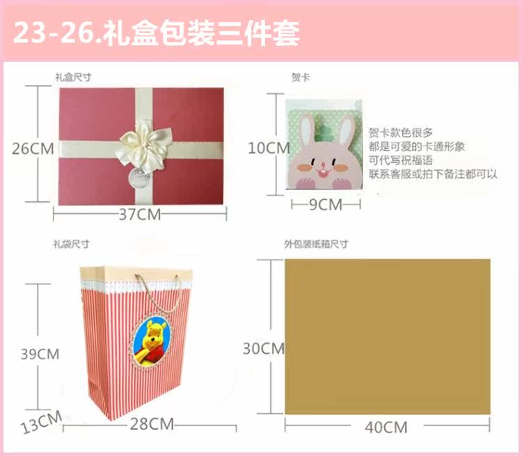 Coffret cadeau pour bébé - Ref 1973819 Image 24