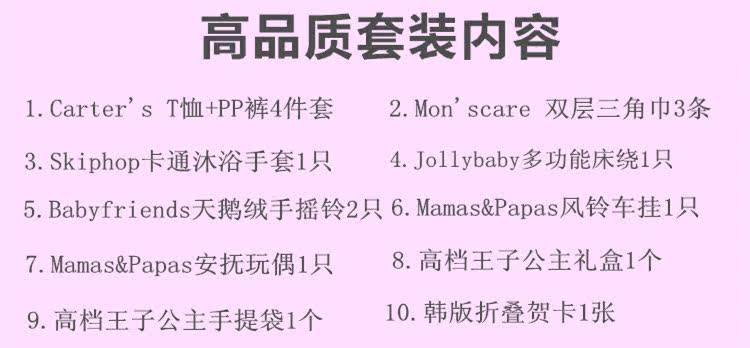 Coffret cadeau pour bébé - Vêtements + Fournitures - Ref 1952619 Image 5