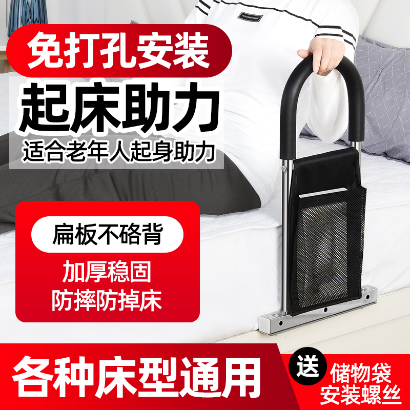 Bed side armrest with old man's body aided bed railing without installing pregnant woman anti-wrestling fence bed handle