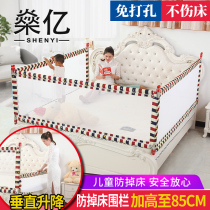 Raised crib fence guardrail anti-fall bed guardrail guard baffle baby anti-fall bed 1 8m 2m guardrail