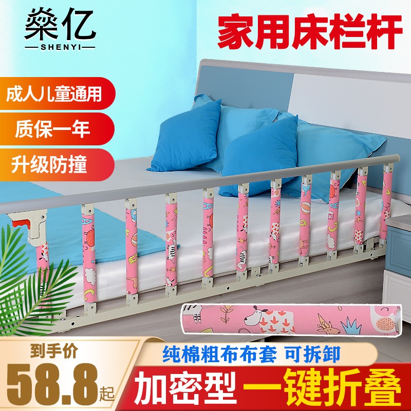 Household thickened children's fall-proof bed fence 1 8 meters 2 meters large bed edge baffle elderly fence one side can be folded