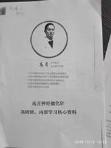 Gaoyue Nerve Sensitization Acupuncture Desensitization Acupuncture