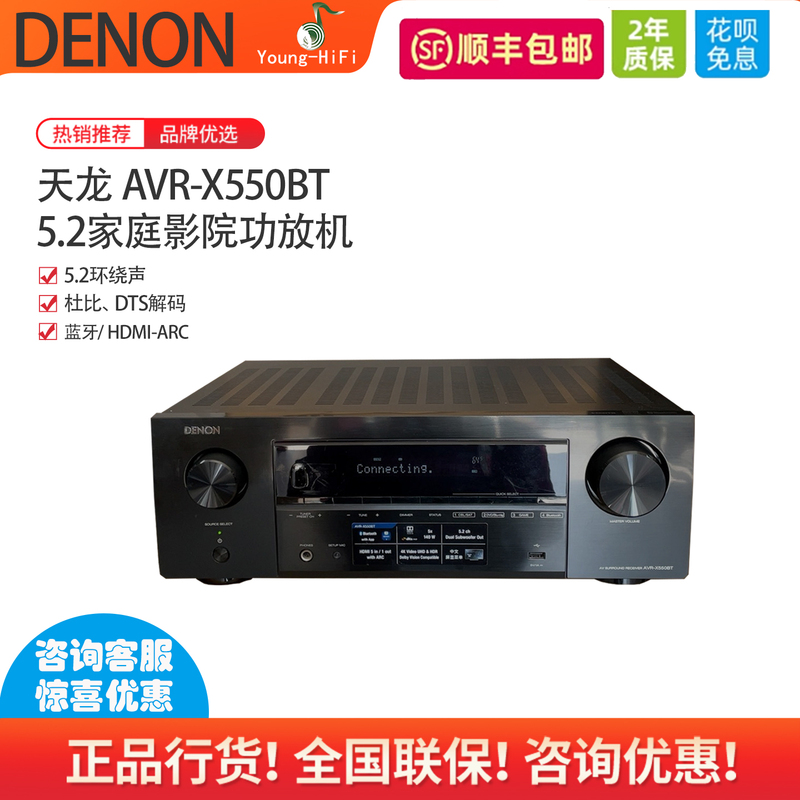 Denon Avr-X550 580 1700H 1800H S970 Home Theater 8K Amplifier Bluetooth