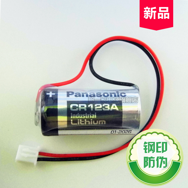 Panasonic Cr123A Smart Meter Battery for Residential Areas Cr17345 Water Meter Battery Dedicated 3V Lithium Battery