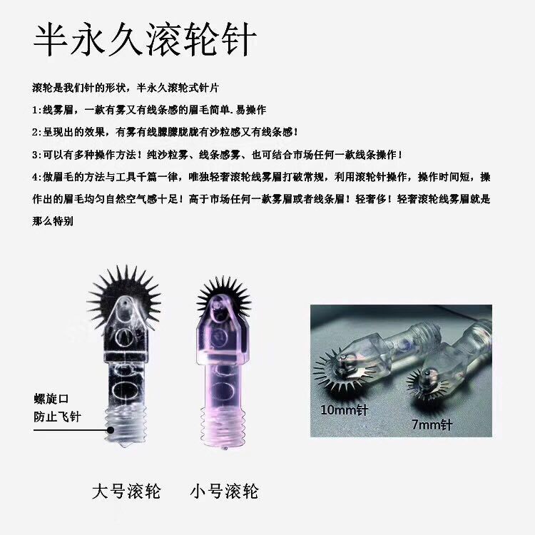 Hình xăm mới kim bánh xe bán cố định lông mày sương mù kim nóng bánh xe sương mù lông mày hướng dẫn sử dụng kim khâu đầy đủ bộ - Các công cụ làm đẹp khác cọ tạo khối