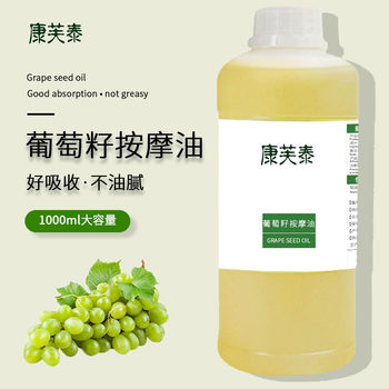 Essential Oil Massage for the Whole Body, Unblocking Meridians, Chest, Breasts, Grape Seed Oil, Eyes, Face, Back, Beauty Salon Special Use