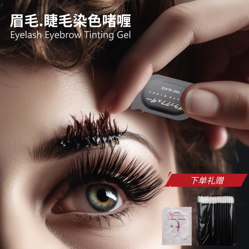 Eyebrow Dyeing Keratin Perm Eyelash Dyeing Blackening Special Set Box Eyelash Lifting Gentle Gel Eyebrow Bleaching Dye Cream Eyebrow Dyeing Keratin Perm Eyelash Dyeing Blackening Special Set Box Eyelash Lifting Gentle Gel Eyebrow Bleaching Dye Cream