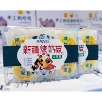 Queen of the Western Regions Xinjiang specialty roasted milk biscuits snacks original milk crispy individual packaging 100g