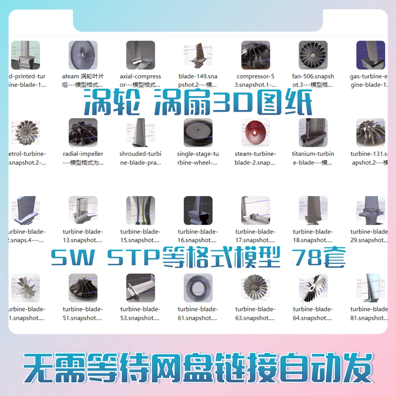 Turbine Jet Engine Solidworks 3D Model Aviation Engine Parts Blades Propeller Design 3D Drawings