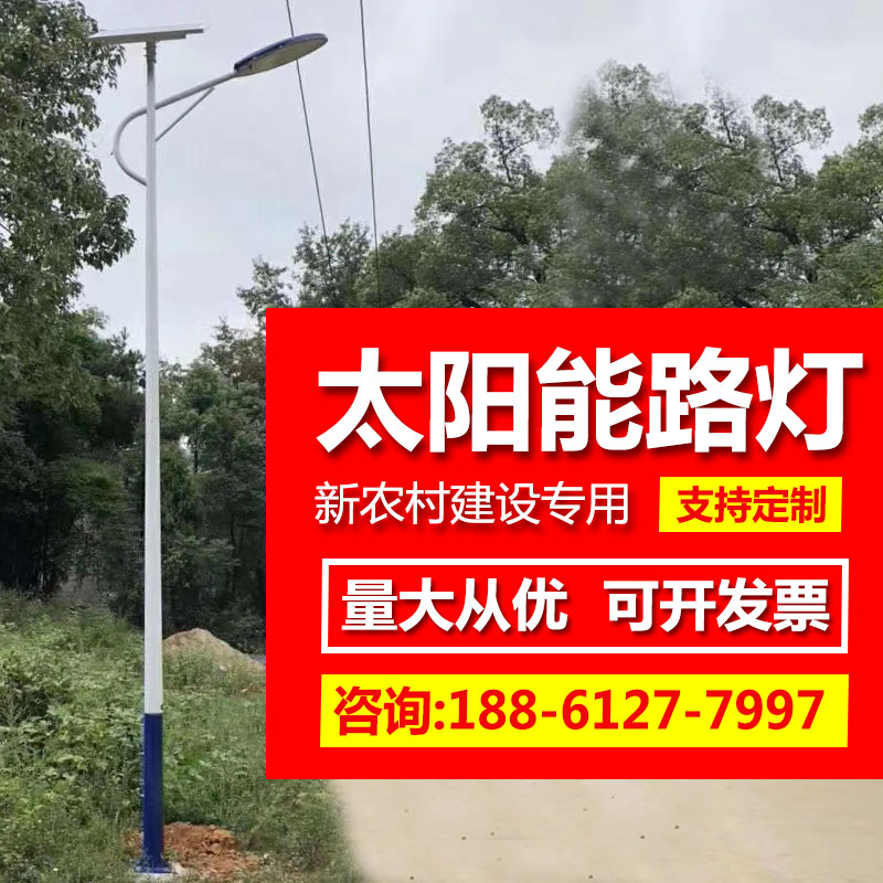 New countryside 6m led solar street light 3 2V volt 7m 8m outdoor super bright high power high and low double arm light pole