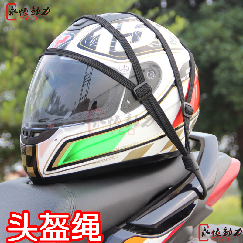 Motorcycle helmet mesh luggage strap with electric bike strap fixing elastic elastic cord shelf rope strap