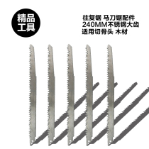 Boutique tool horse knife saw blade Reciprocating Saw Saw Blade stainless steel wood cutting saw blade 240MM large teeth