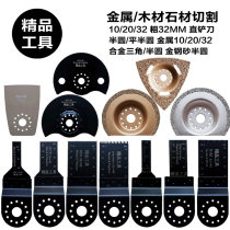 Boutique tools universal treasure accessories dragon rhyme 12-point hole Wood metal stone cutting and polishing saw blade set