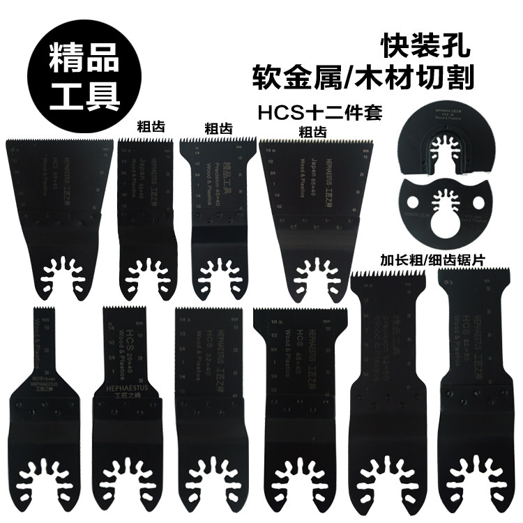 Boutique tool Universal treasure wood cutting blade multi-function machine woodworking saw blade 10 20 32 45MM
