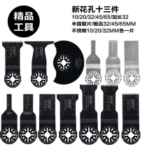 Boutique tools universal treasure accessories STARLOCK hole saw blade Wood and soft metal cutting blade set