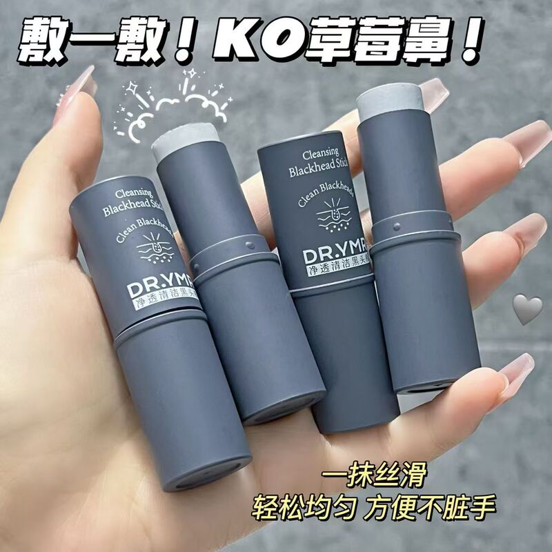Blackhead Remover Stick, Cleansing Mud Mask Stick, Deep Cleansing for Blackheads and Acne, Pore Shrinking, Apply Mask, Blackhead Stick