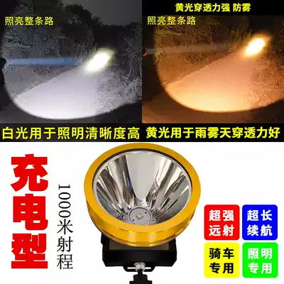 Anti-fog lamp electric locomotive three-wheel yellow light led front living room lamp external waterproof spotlight white light highlight