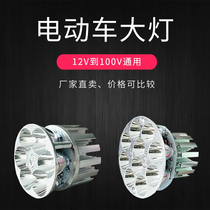 Electric motorcycle LED built-in far and near light strong light spot light Tricycle headlights 12v60v general headlights