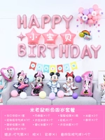 День рождения. Радужная розовая мышь M-3 (имя сообщения+возраст)