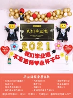 Плакат по выпускной - пакет B (пожалуйста, отметьте класс)