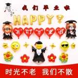 Выпускная церемония украшения поставки воздушный шар макет сцены украшение класса класс вечеринка вечер плакат фон стена