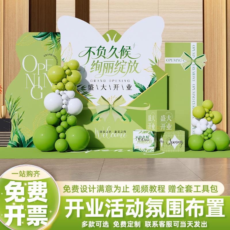 Company Mall Beauty Salon New Store Grand Opening Scene Decoration Setup Grand Opening Atmosphere Backdrop Kt Board Company Mall Beauty Salon New Store Grand Opening Scene Decoration Setup Grand Opening Atmosphere Backdrop Kt Board