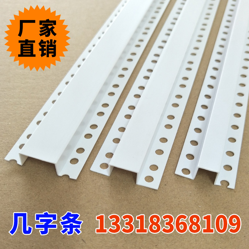 Several-shaped strip divider 10*10U slot White PVC divider 20*10 drip line drip tank