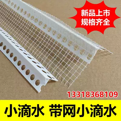 With net dripping line external wall corner protection line PVC grid cloth Yin and Yang corner line eaves under eaves eaves eaves eaves Eaves