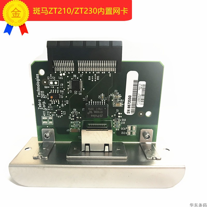 ZT210 ZT210 ZT230 barcode printing machine with built-in cable network card 203 300dpi sign machine network card brand new