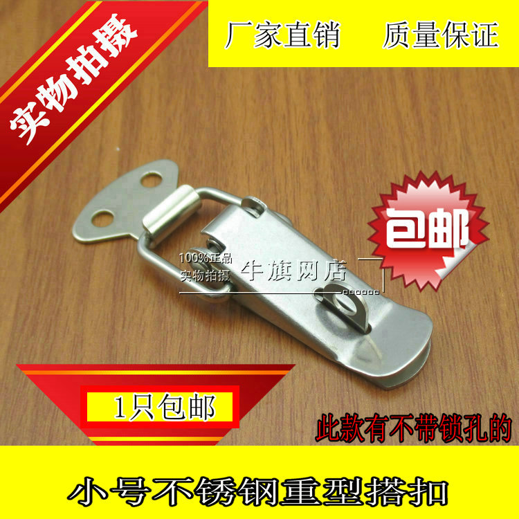 Stainless steel box buckle Spring buckle Small toolbox box buckle Lock buckle buckle Duckbill buckle Bag accessories