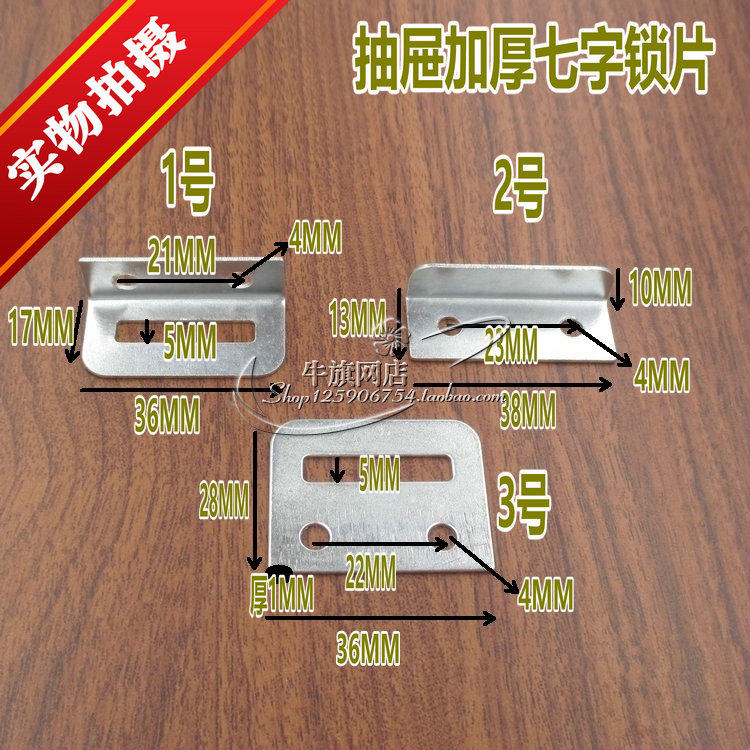 Drawer lock accessories Card shoe buckle Drawer lock Drawer file Drawer lock iron sheet accessories