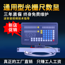 Digital display grating ruler General letter and ten thousand Gilbert and other all domestically made brands high-precision magnetic grid ruler milling machine electronic ruler