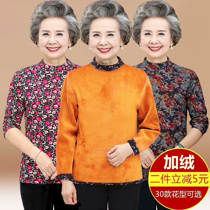 Elderly warm clothes Mama Caede with undershirt Grandmother High collar thickened Elderly Spring Dress Women's Blouse In Autumn Clothes