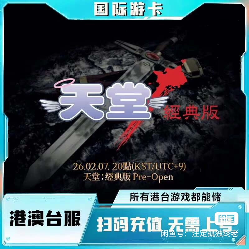 Paradise Classic Server, Monthly Card, Quarterly Card