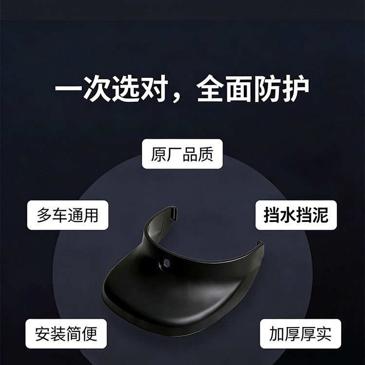 Yadi Original Little Golden Mouse Little Golden Fruit Cute Rear Mudguard Electric Scooter Rear Wheel Splash Guard Thickened Mud Flap