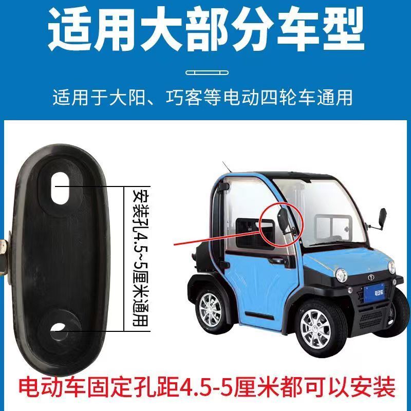 Electric Three- and Four-Wheel Vehicle Rearview Mirror, Suitable for Dayang Choke, Wide-Angle Left and Right Side Mirrors, Electric Vehicle Accessories