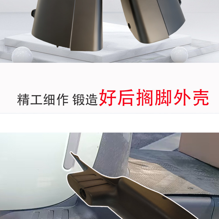 Electric Vehicle Thickened Pedal Side Protection Cover, Original Rear Footrest High Pedal Shell Accessories for Green Source Zof Electric Scooter