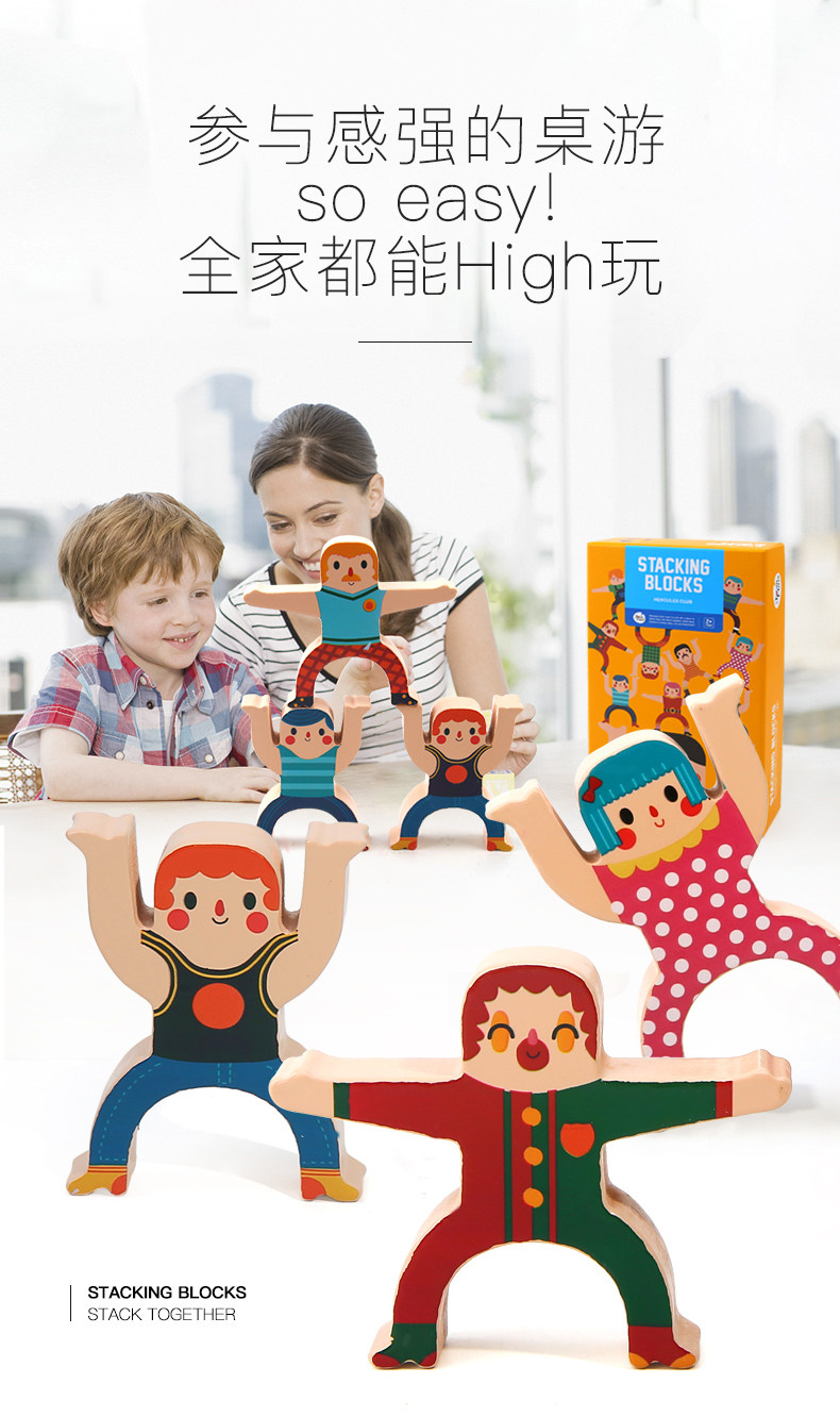 美乐 Joan Miro  大力士平衡叠叠高积木玩具 图2