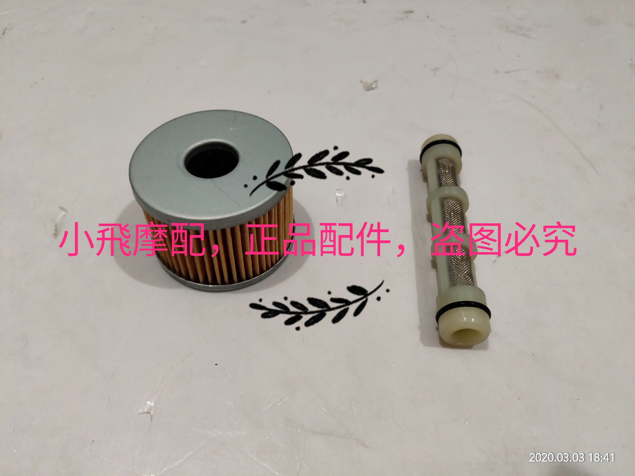 BJ125-3E 3F small tyrannosaurus TNT125 oil filter oil filter oil filter element screen