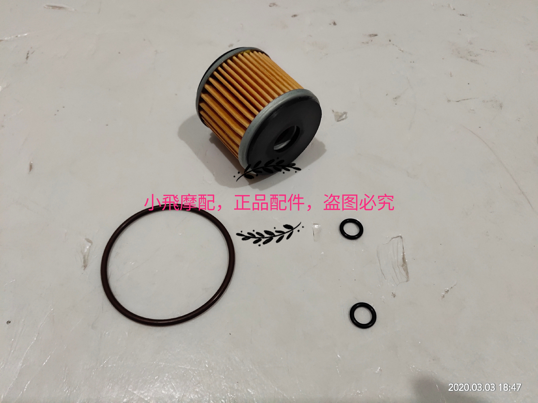 Small Yellow Dragon BJ250-15 15A Oil filter Oil filter Oil filter Heart filter Filter Seal Ring