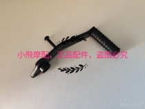 Kaiwei Rongguang retro Prince Qianjiang QJ200-2H shift lever Gear lever brake pedal brake pedal