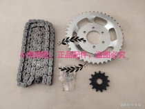 Small Huanglong BJ250-15 15A set of chain chain sprocket size tooth plate size sprocket flywheel three-piece set