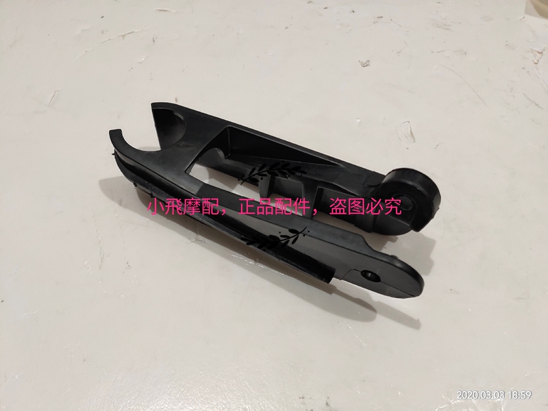 Genuine Accessories Bj300Gs-C Hurricane 302 Chain Protection Block Buffer Block Chain Anti-Wear Block Protective Glue